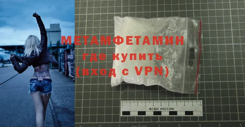 МЕТАМФЕТАМИН Methamphetamine  Бронницы 